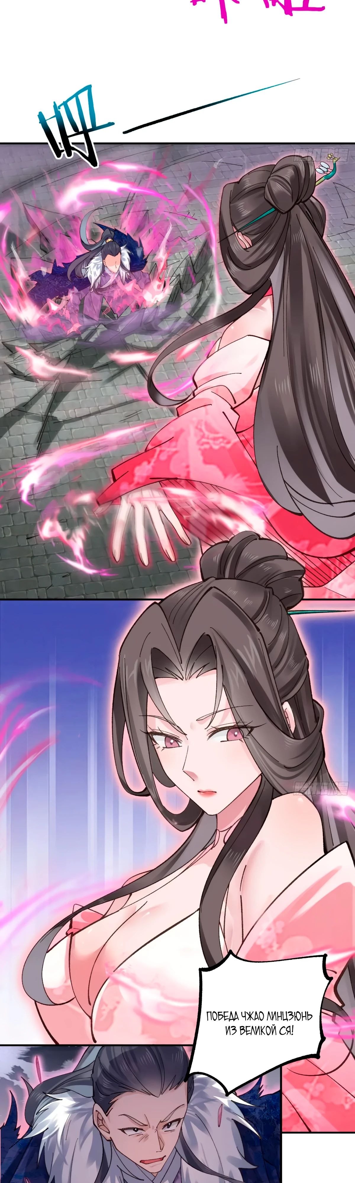 Манга Я могу копировать способности других - Глава 180 Страница 3