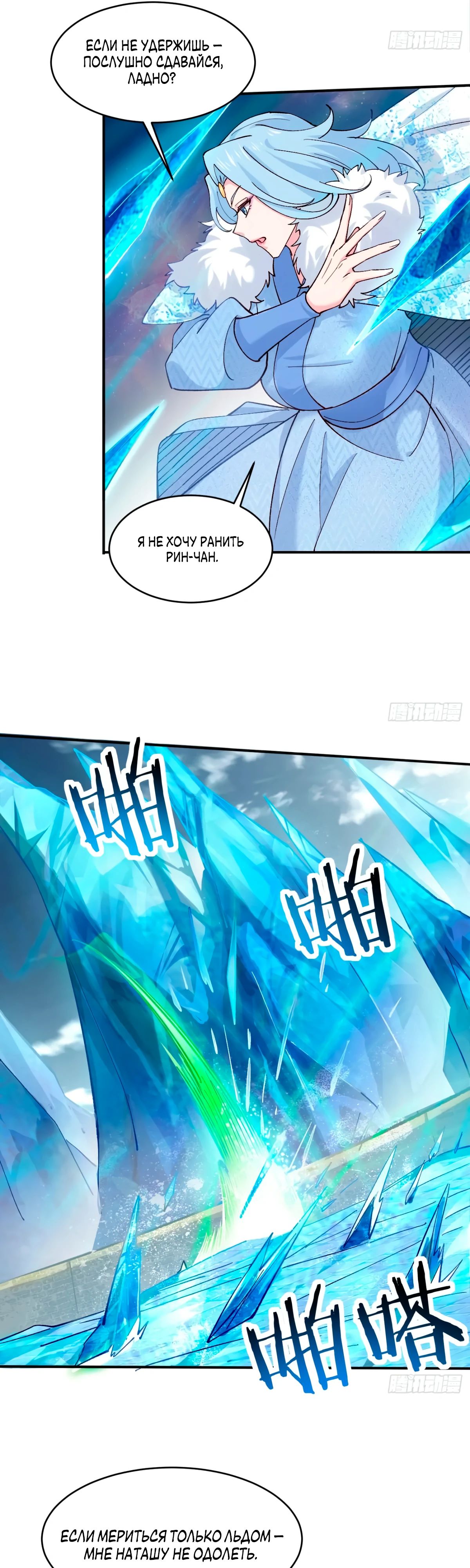 Манга Я могу копировать способности других - Глава 180 Страница 10