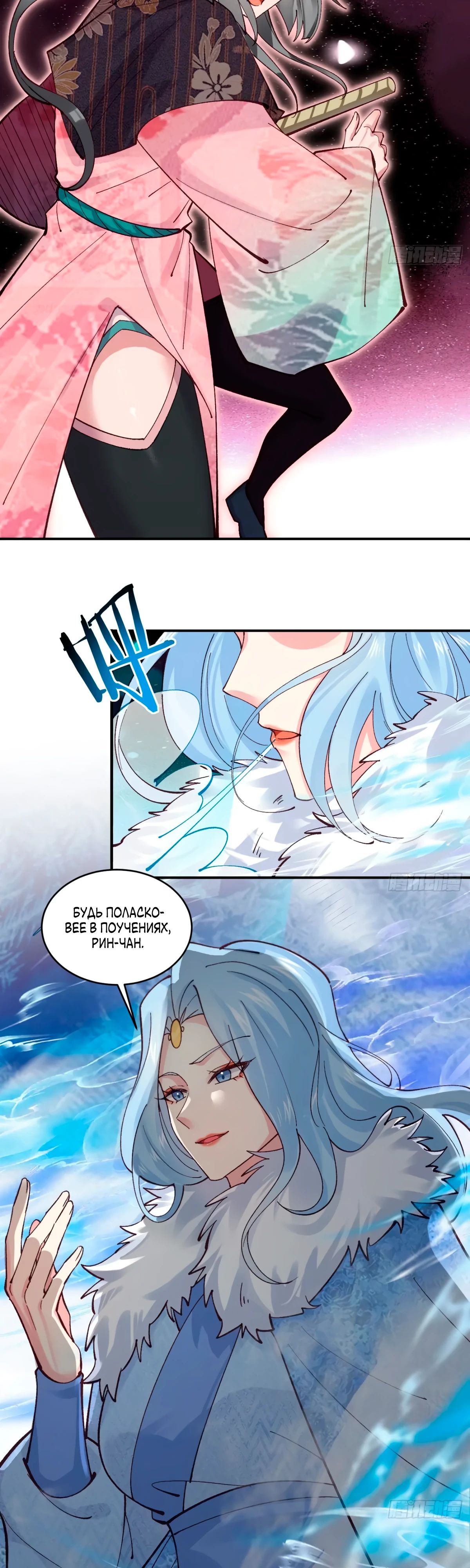 Манга Я могу копировать способности других - Глава 180 Страница 5