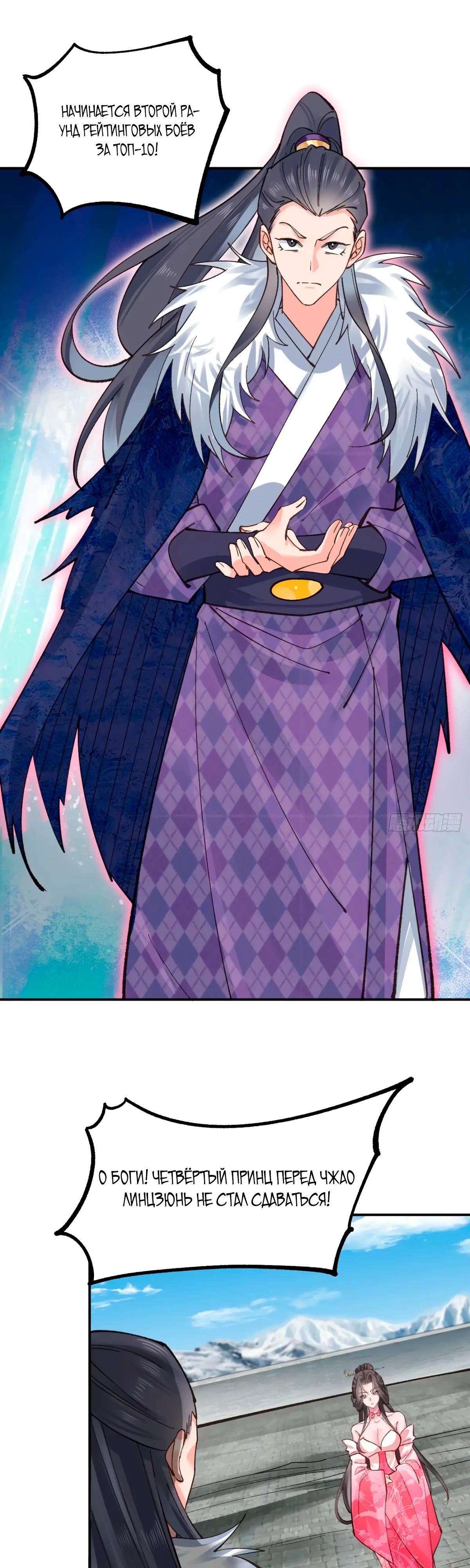 Манга Я могу копировать способности других - Глава 180 Страница 1