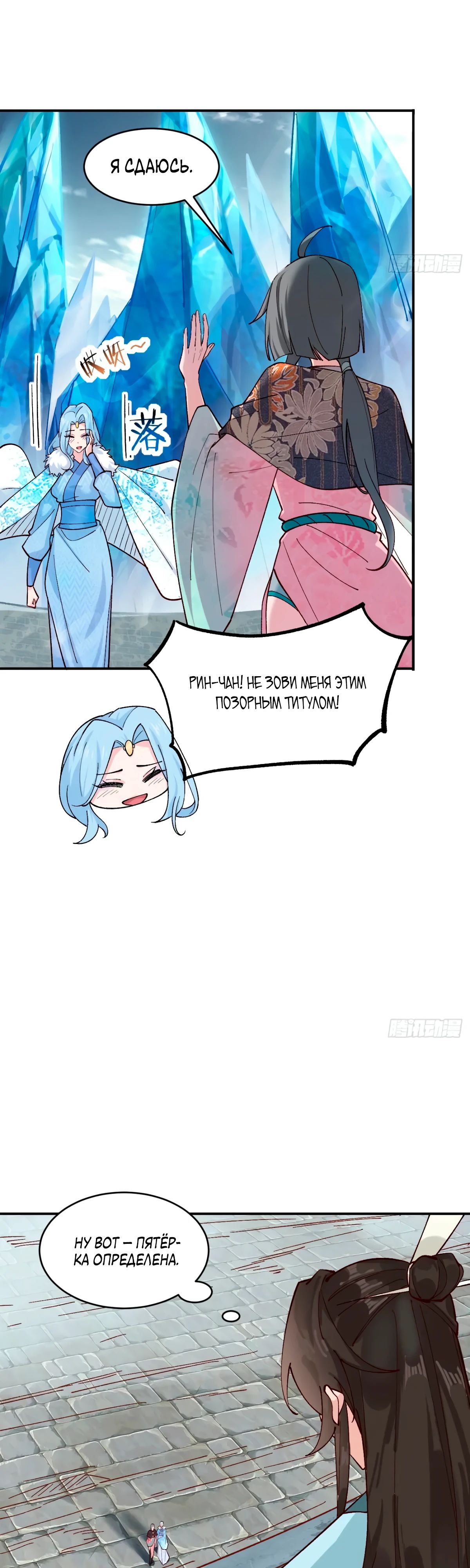 Манга Я могу копировать способности других - Глава 180 Страница 12