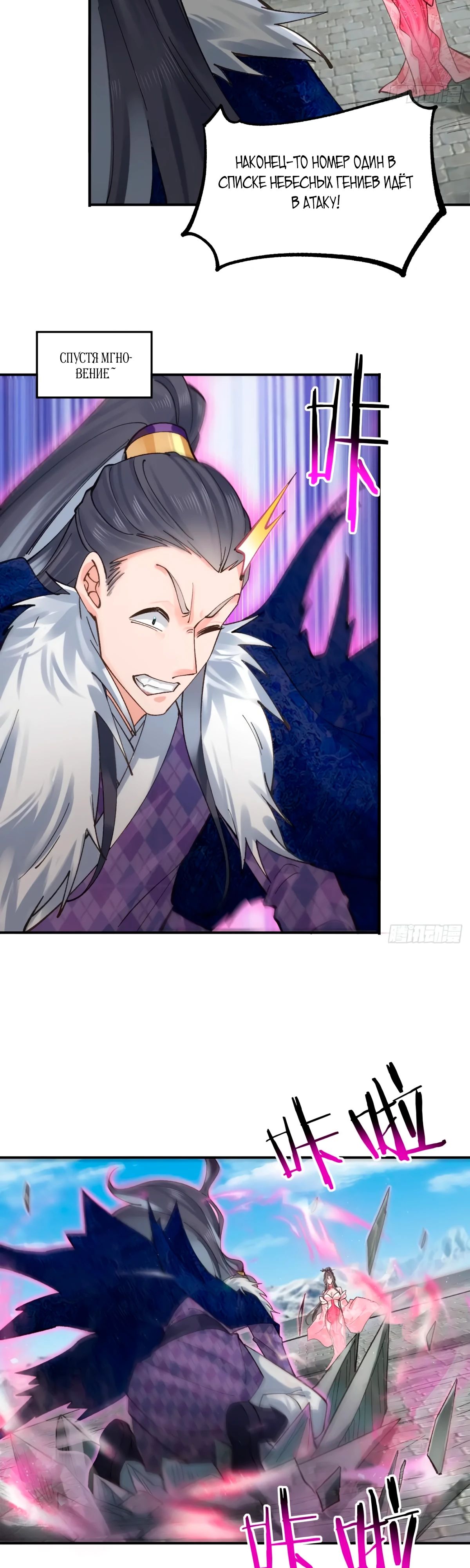 Манга Я могу копировать способности других - Глава 180 Страница 2