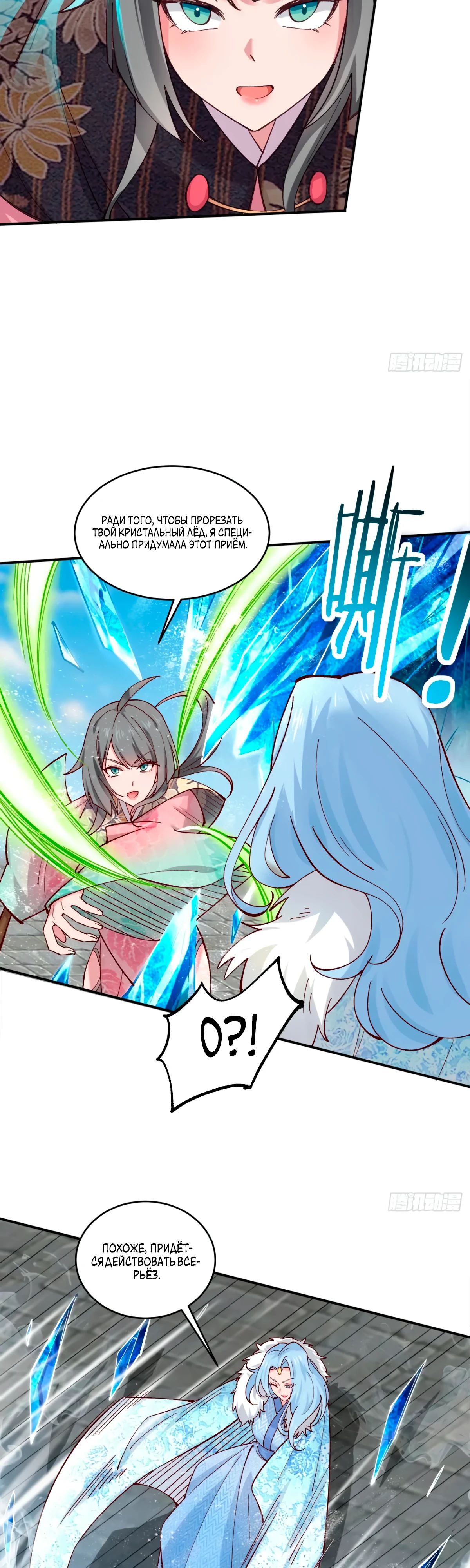 Манга Я могу копировать способности других - Глава 180 Страница 7
