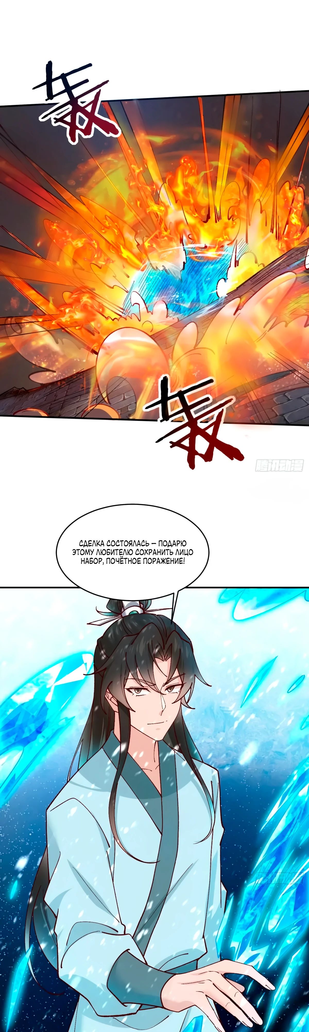 Манга Я могу копировать способности других - Глава 179 Страница 6