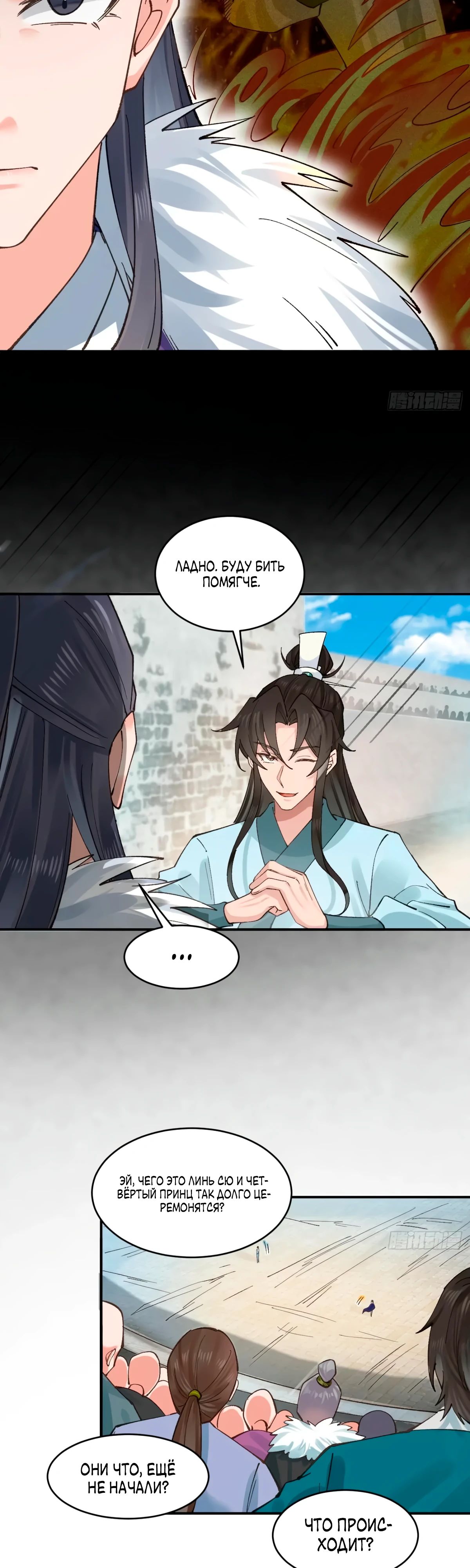 Манга Я могу копировать способности других - Глава 179 Страница 4