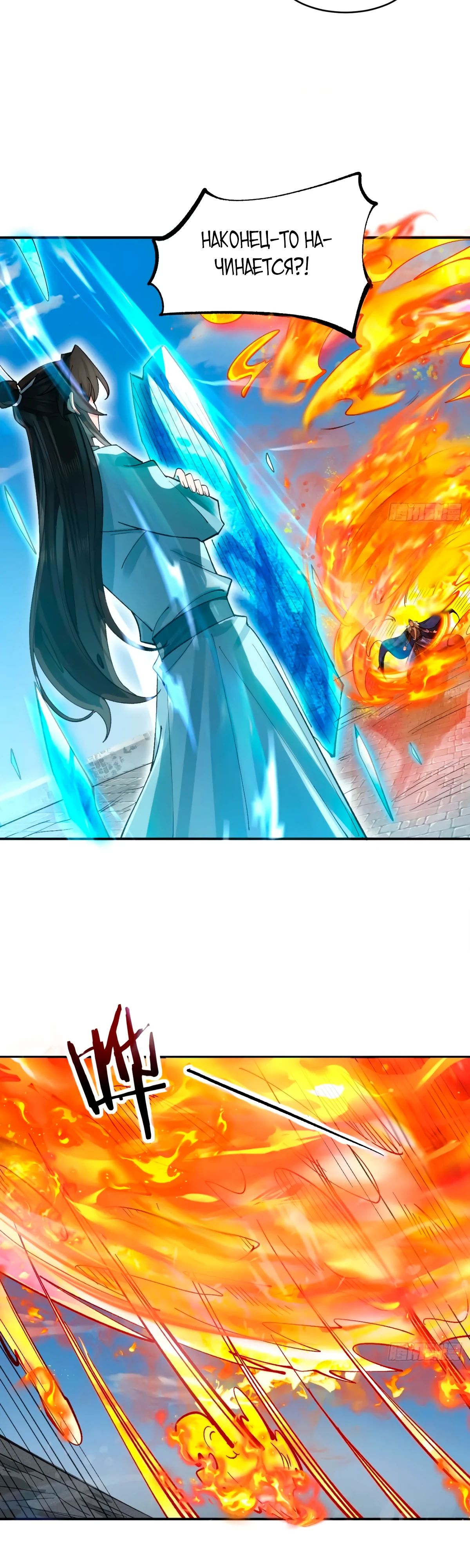 Манга Я могу копировать способности других - Глава 179 Страница 5