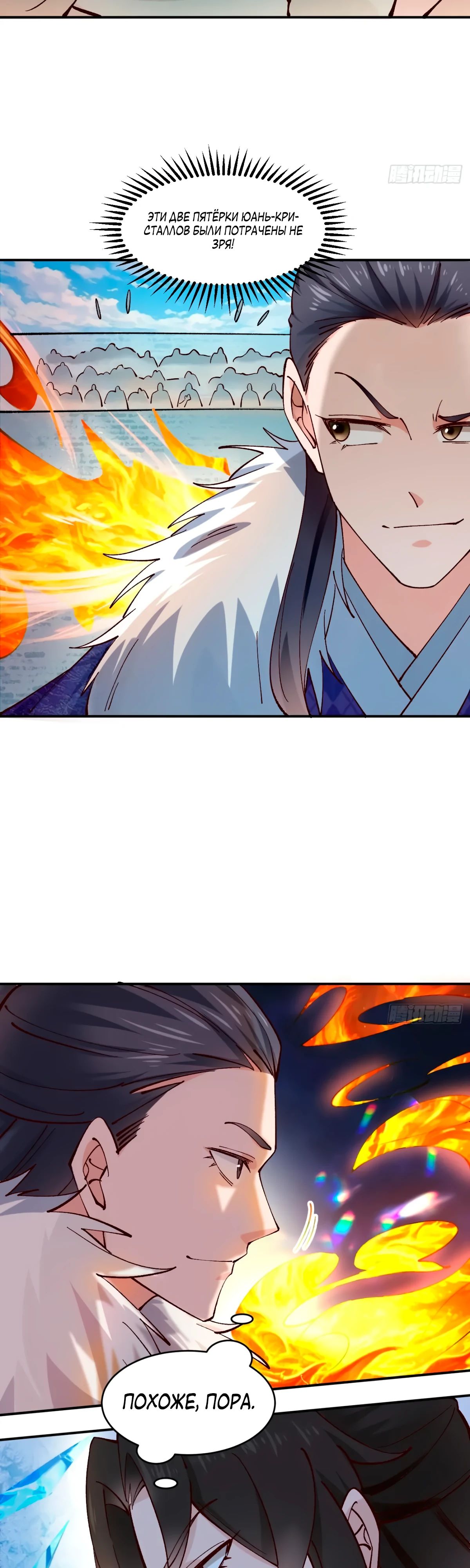 Манга Я могу копировать способности других - Глава 179 Страница 10