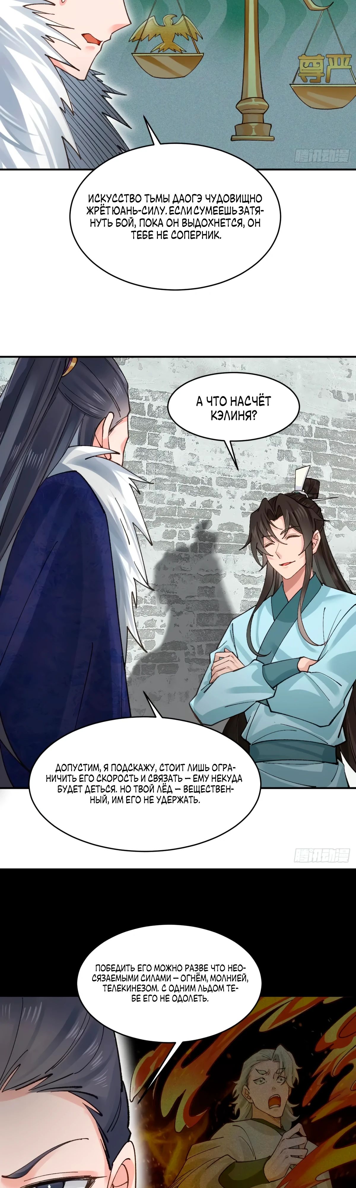 Манга Я могу копировать способности других - Глава 179 Страница 3