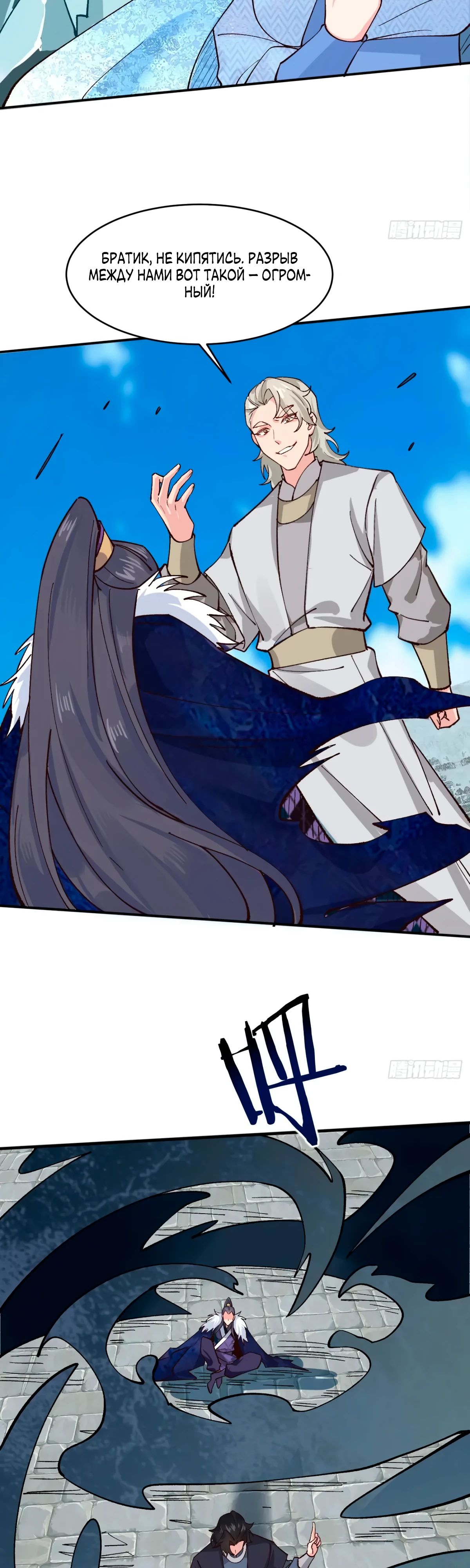 Манга Я могу копировать способности других - Глава 179 Страница 16