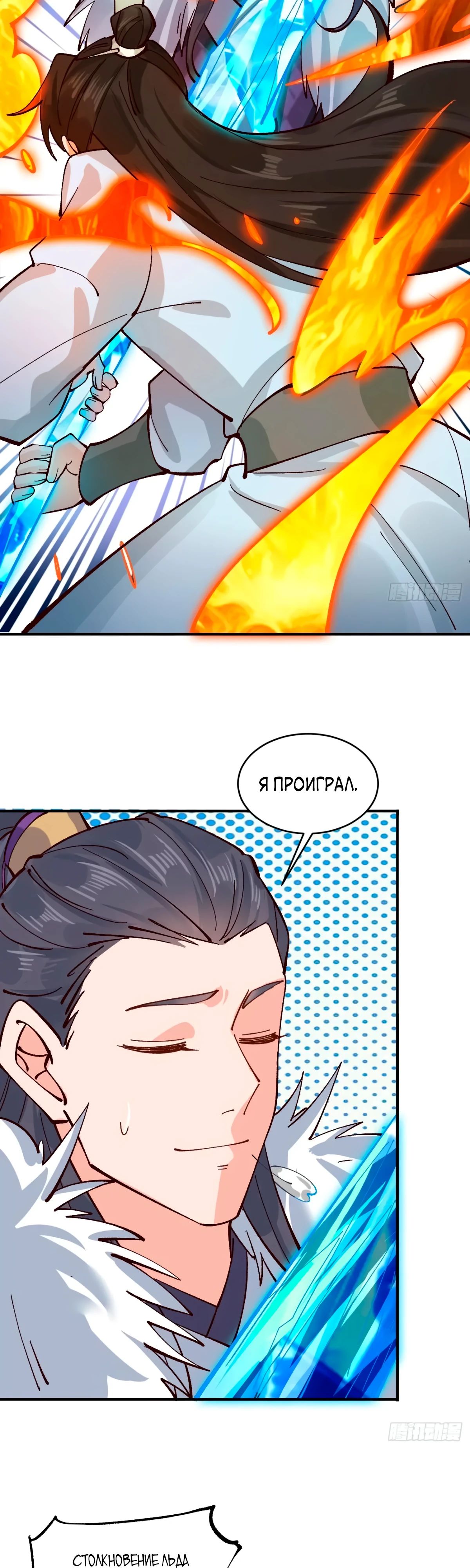 Манга Я могу копировать способности других - Глава 179 Страница 13