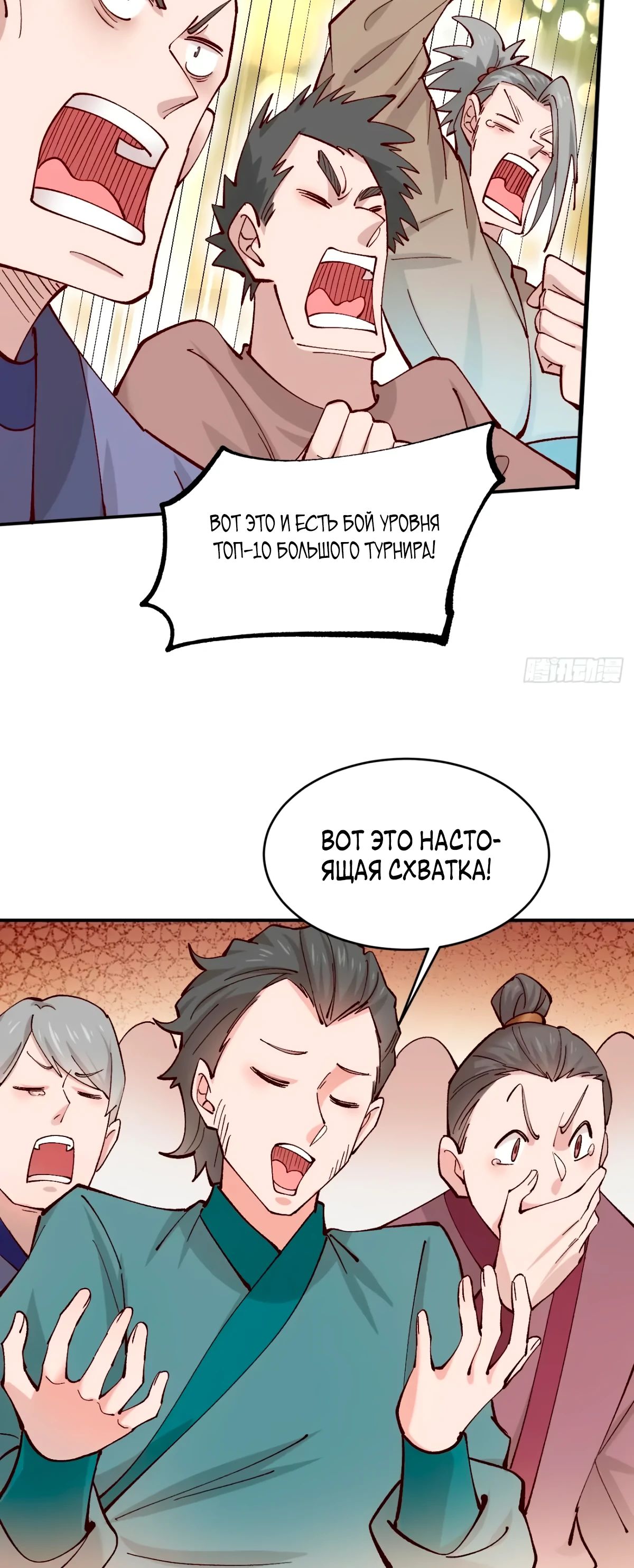 Манга Я могу копировать способности других - Глава 179 Страница 9