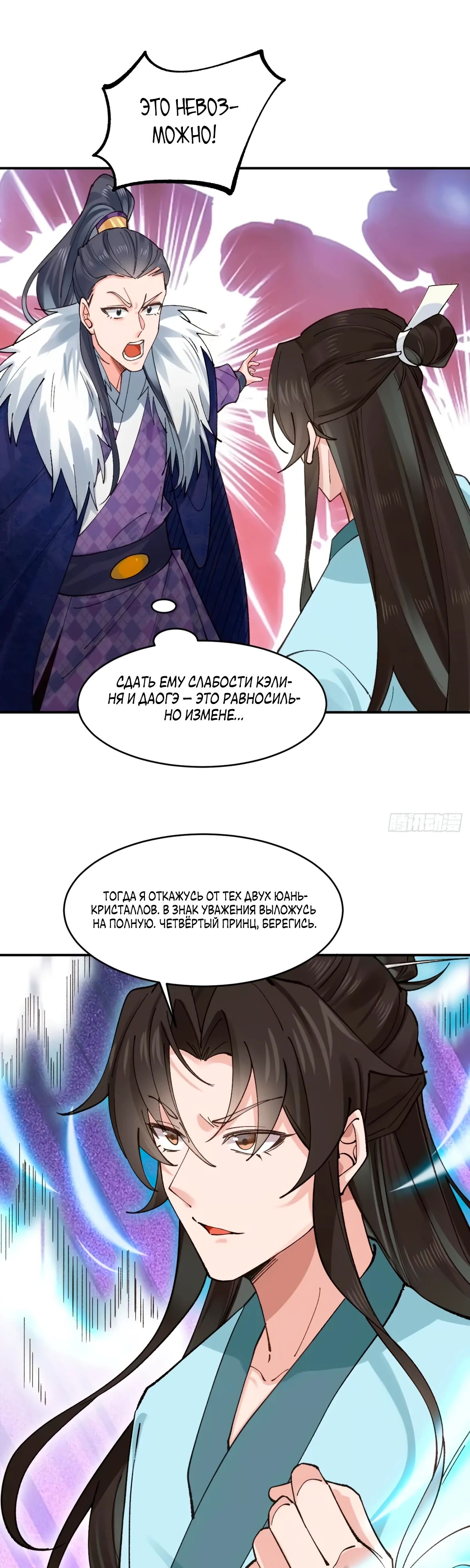 Манга Я могу копировать способности других - Глава 179 Страница 1