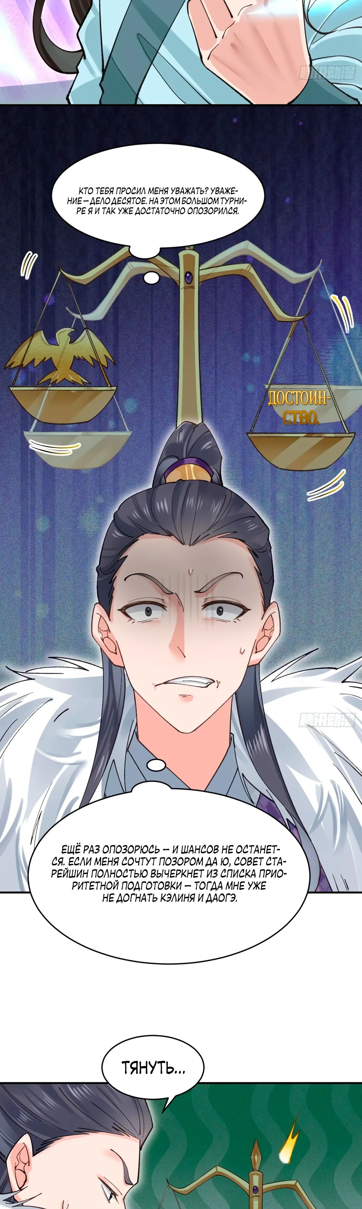 Манга Я могу копировать способности других - Глава 179 Страница 2