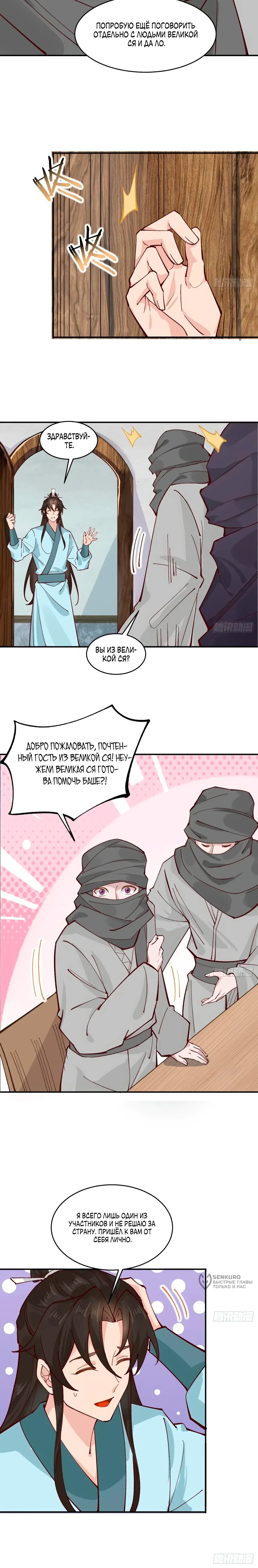 Манга Я могу копировать способности других - Глава 177 Страница 6