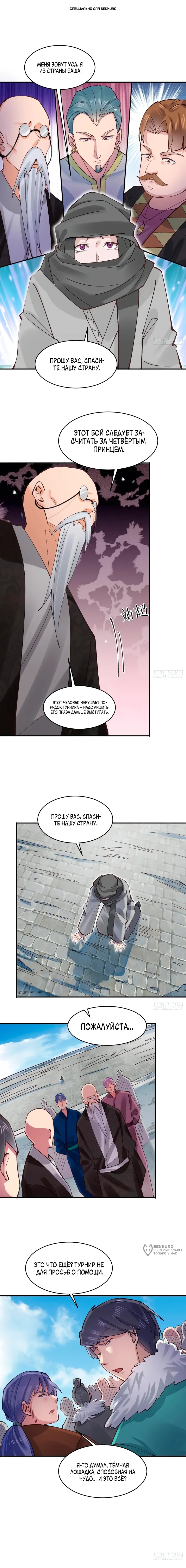 Манга Я могу копировать способности других - Глава 177 Страница 1