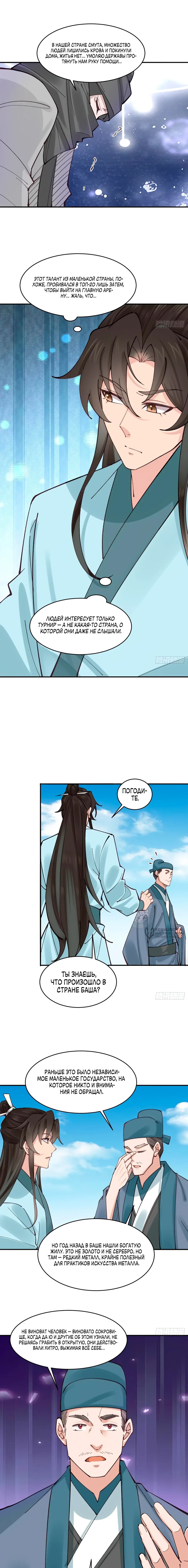 Манга Я могу копировать способности других - Глава 177 Страница 2