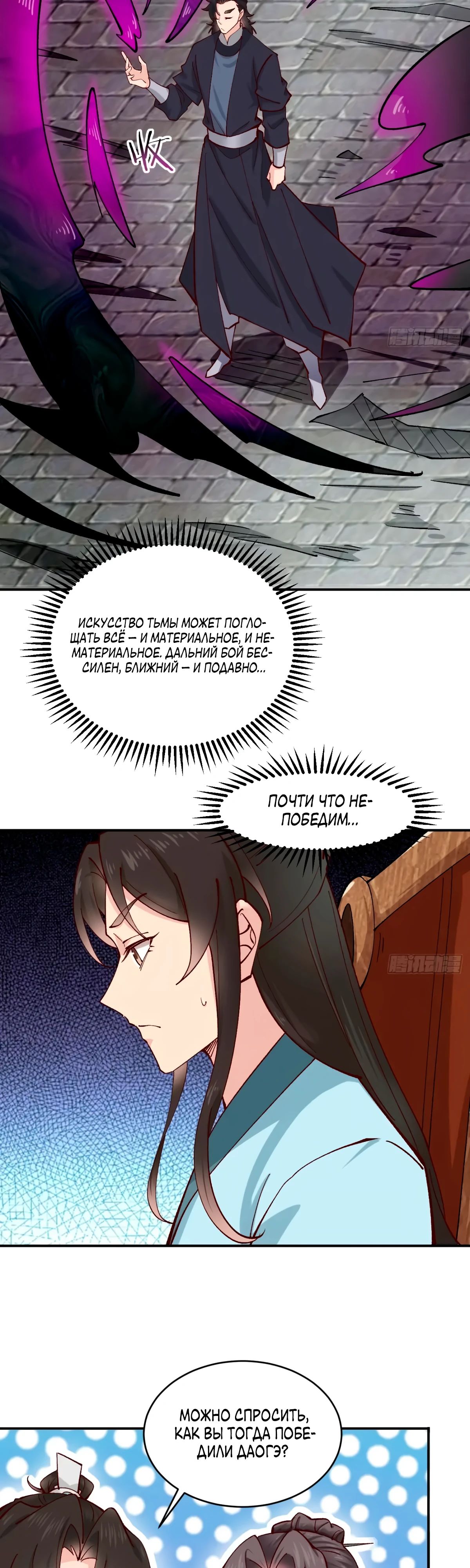 Манга Я могу копировать способности других - Глава 176 Страница 9