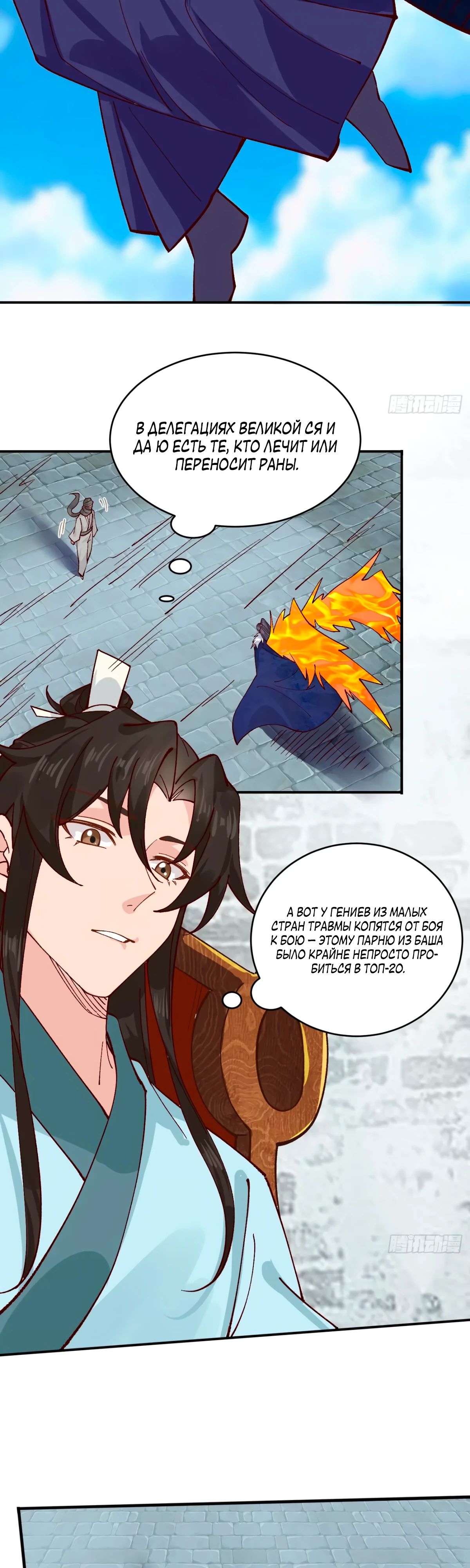 Манга Я могу копировать способности других - Глава 176 Страница 13