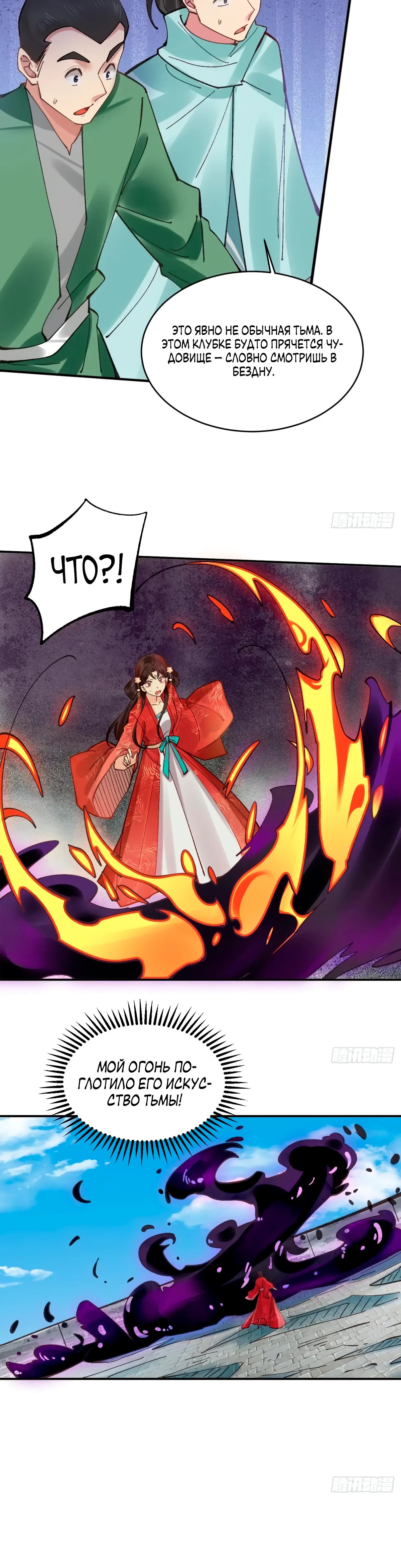 Манга Я могу копировать способности других - Глава 176 Страница 3