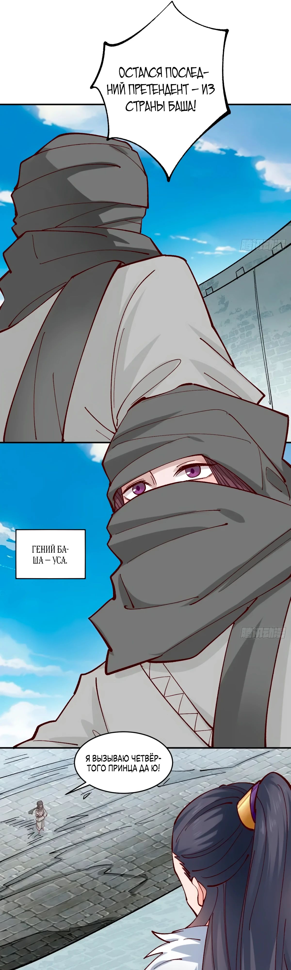 Манга Я могу копировать способности других - Глава 176 Страница 11