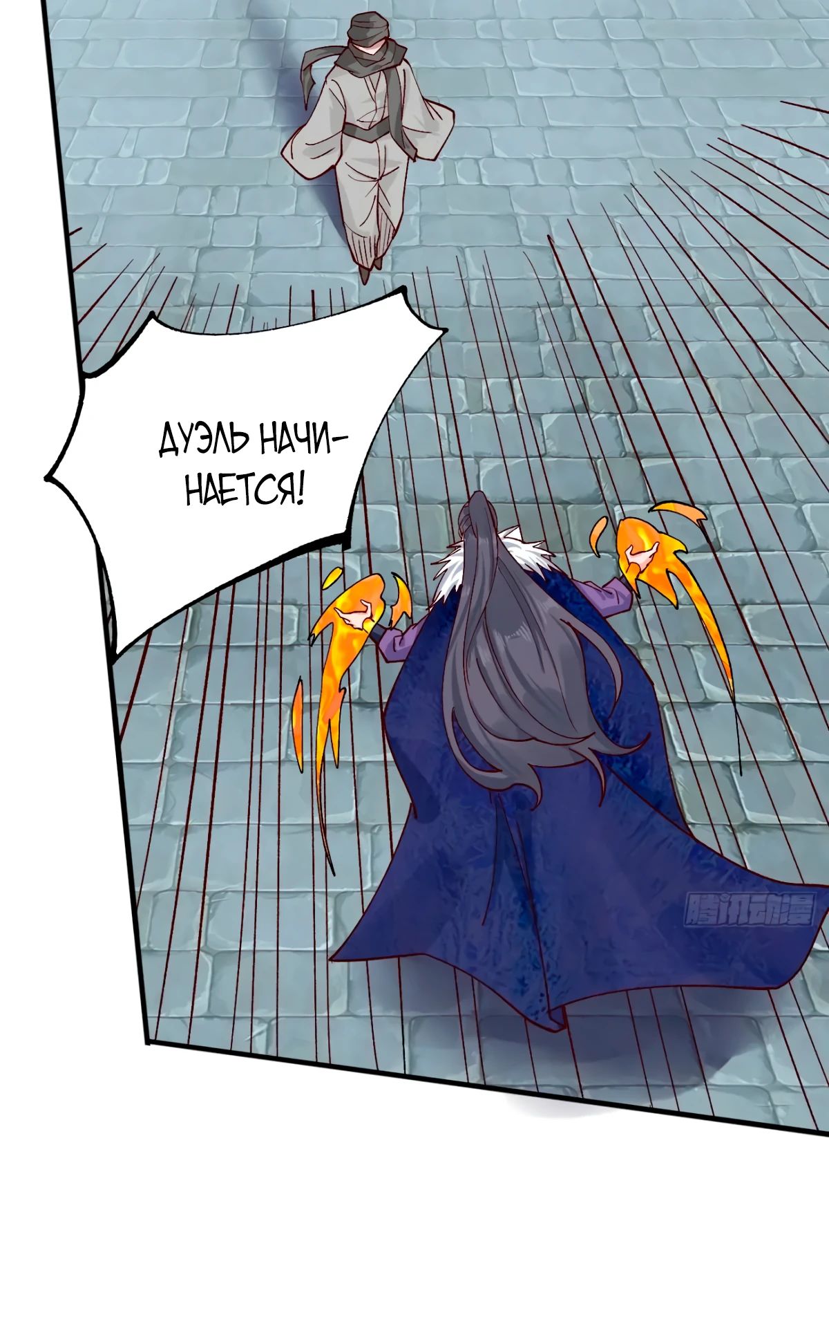 Манга Я могу копировать способности других - Глава 176 Страница 14