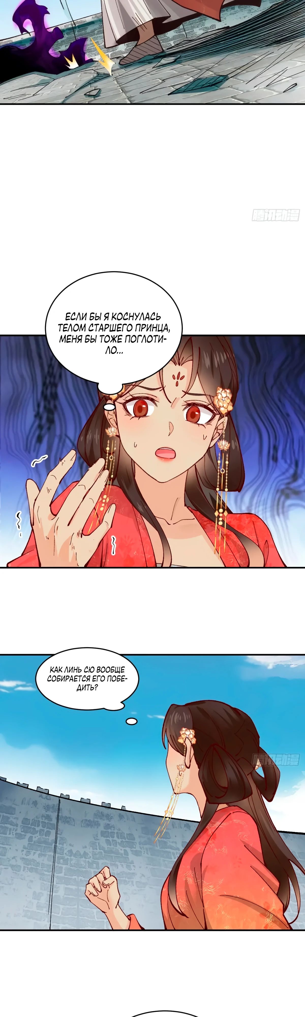 Манга Я могу копировать способности других - Глава 176 Страница 6