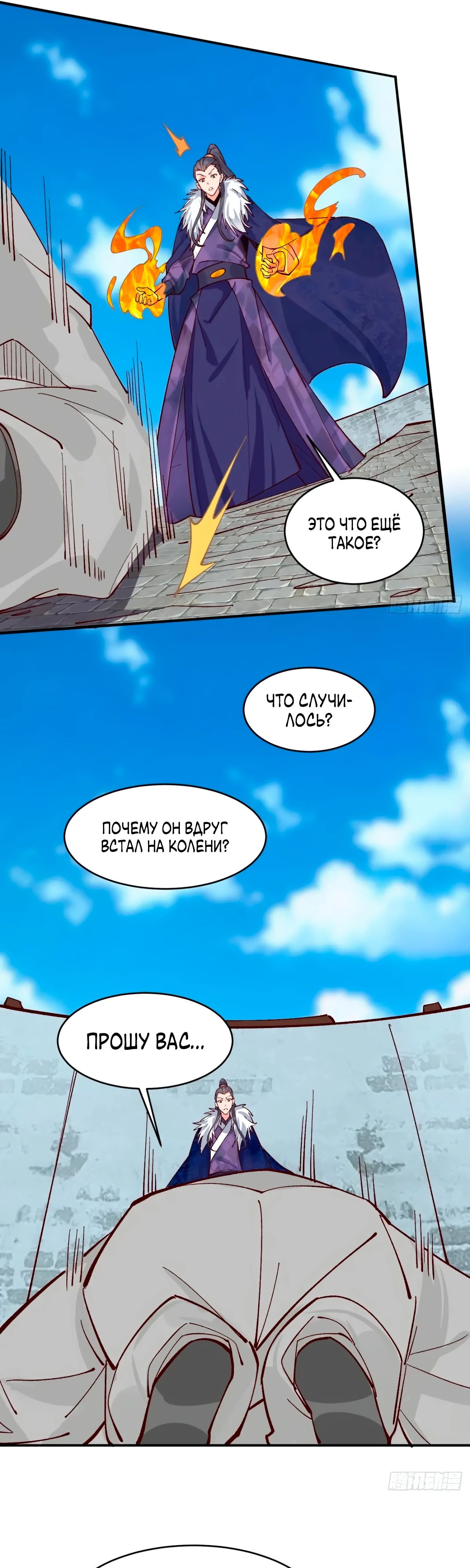 Манга Я могу копировать способности других - Глава 176 Страница 15