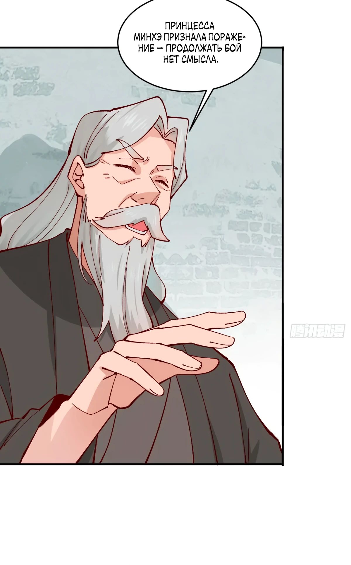 Манга Я могу копировать способности других - Глава 176 Страница 7