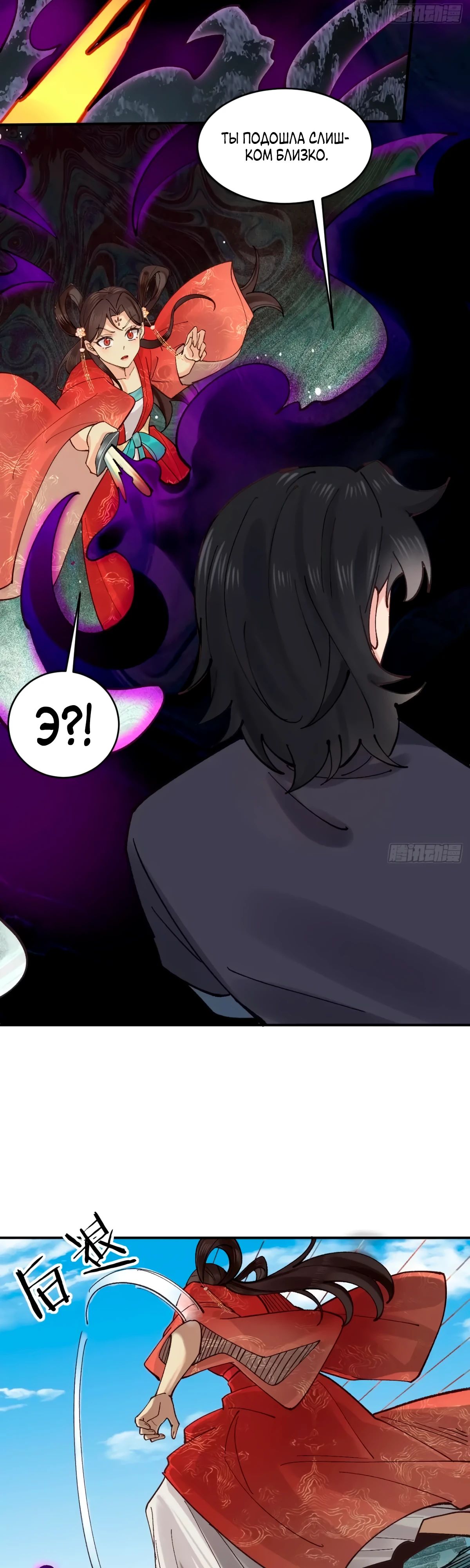 Манга Я могу копировать способности других - Глава 176 Страница 5