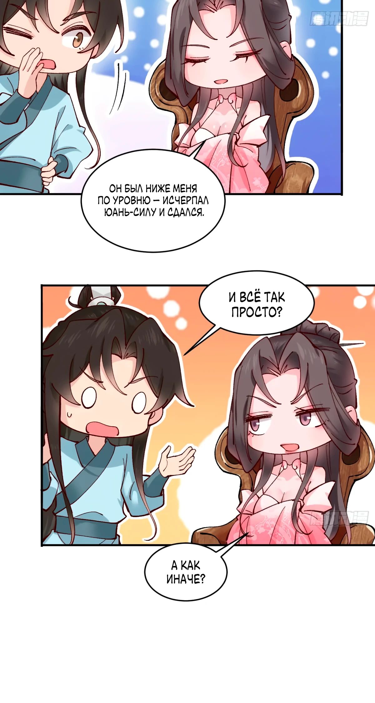 Манга Я могу копировать способности других - Глава 176 Страница 10