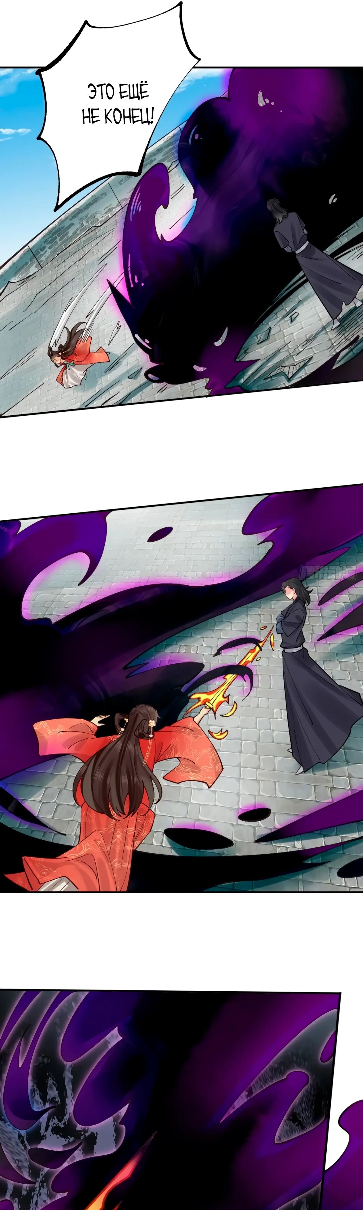 Манга Я могу копировать способности других - Глава 176 Страница 4