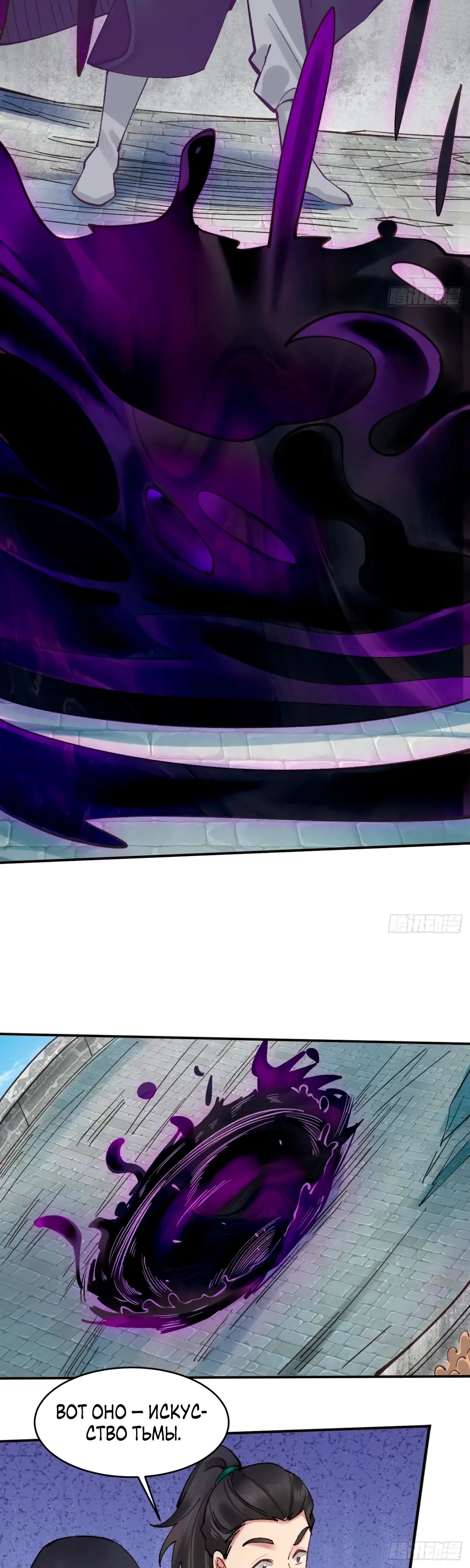 Манга Я могу копировать способности других - Глава 176 Страница 2