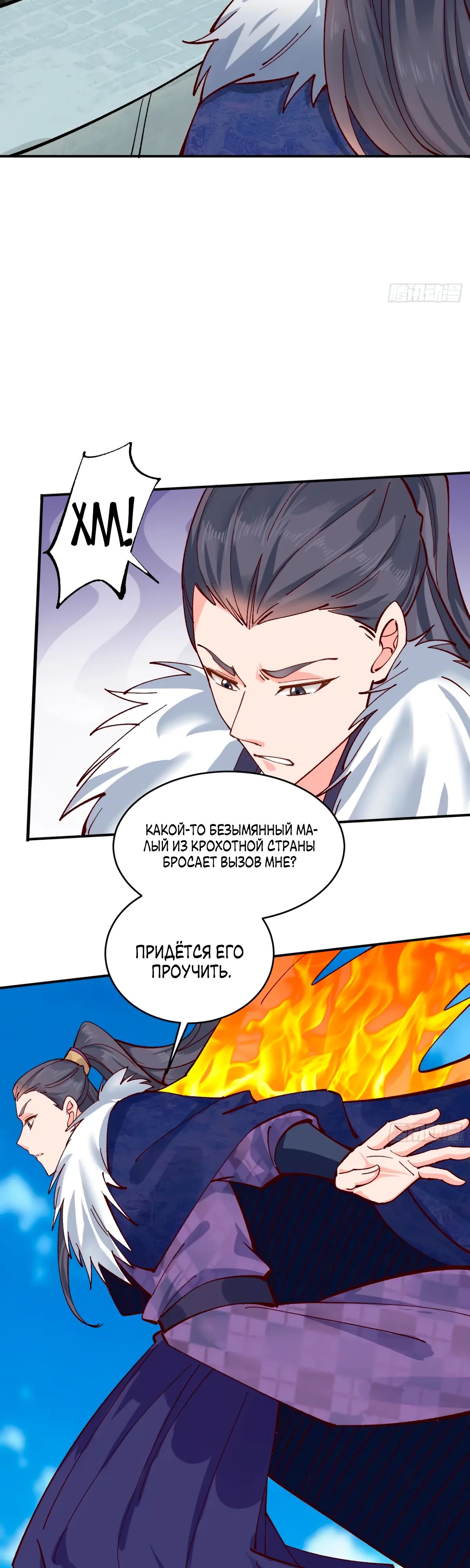 Манга Я могу копировать способности других - Глава 176 Страница 12