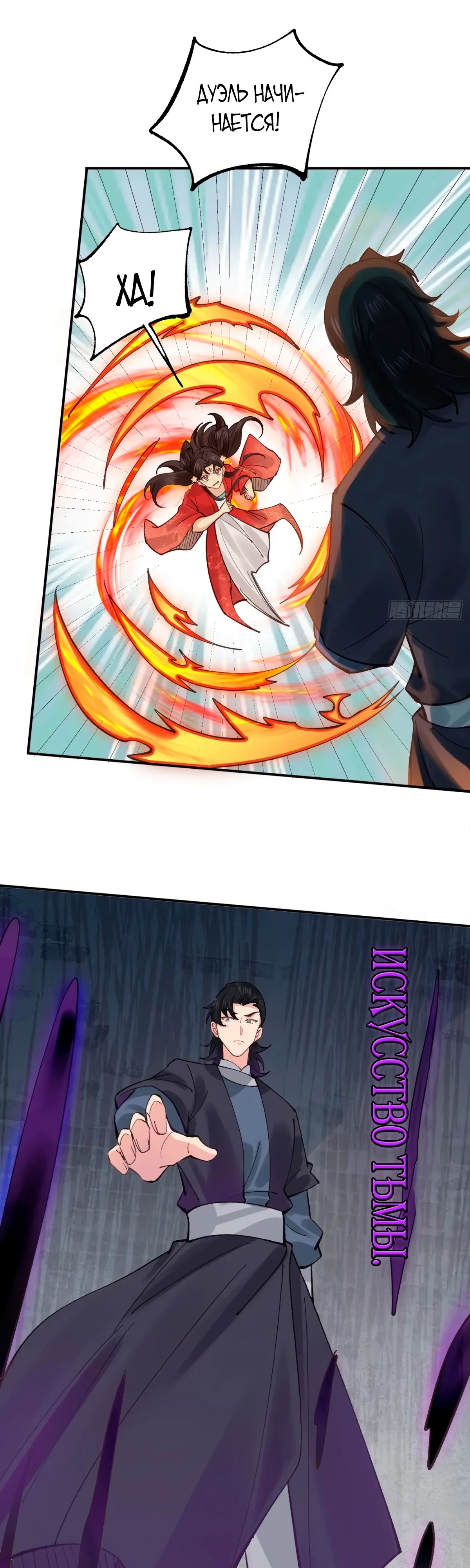 Манга Я могу копировать способности других - Глава 176 Страница 1