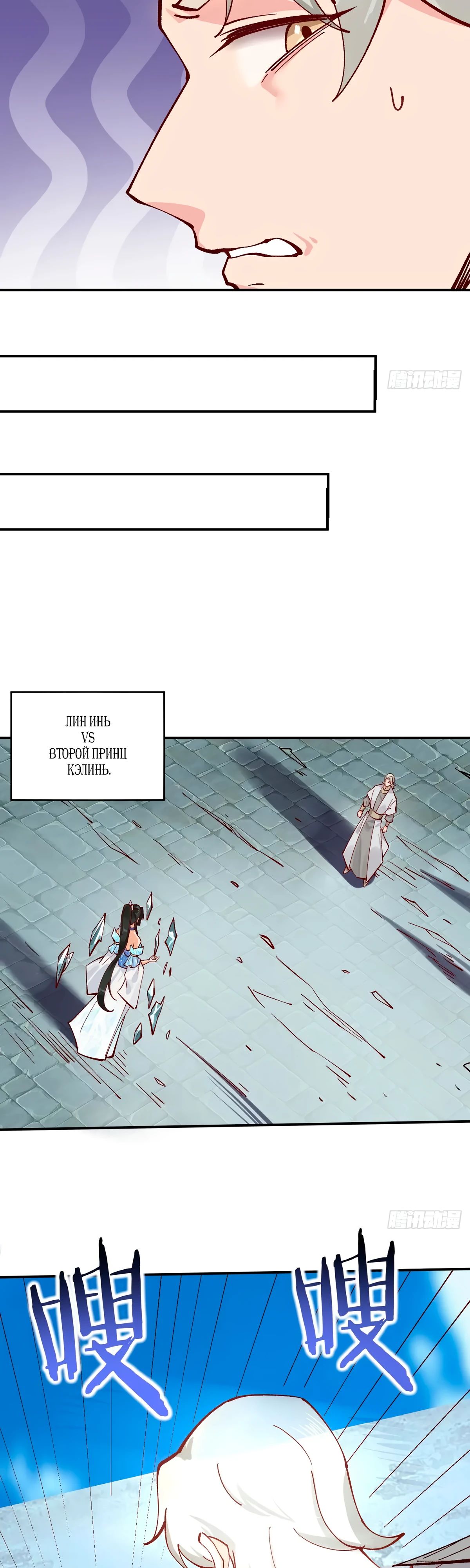 Манга Я могу копировать способности других - Глава 175 Страница 13