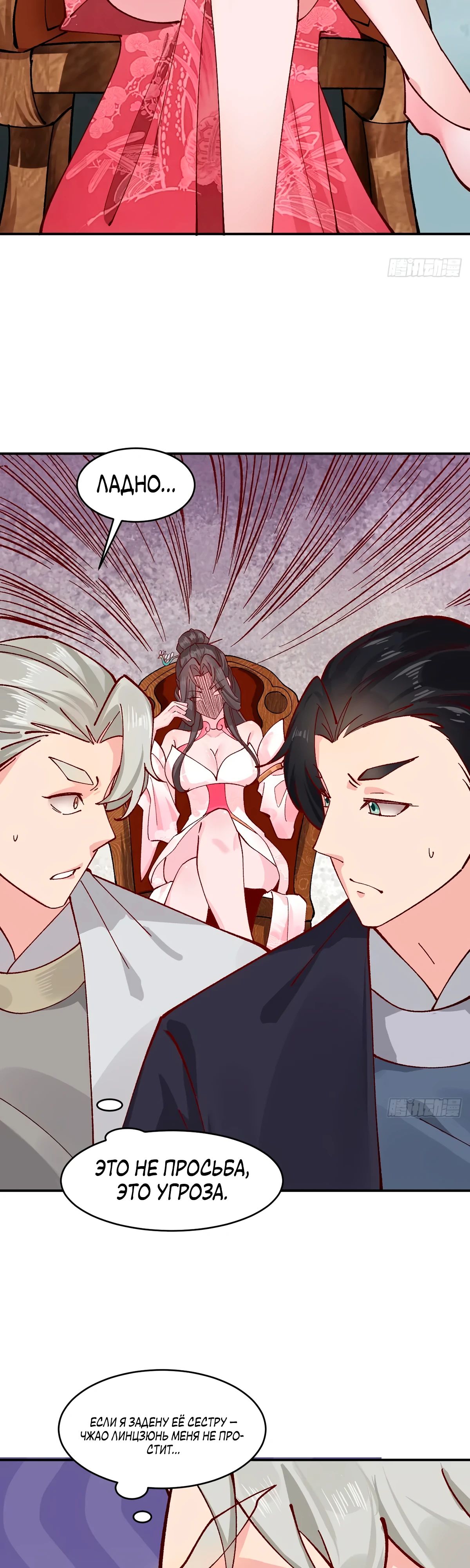 Манга Я могу копировать способности других - Глава 175 Страница 12