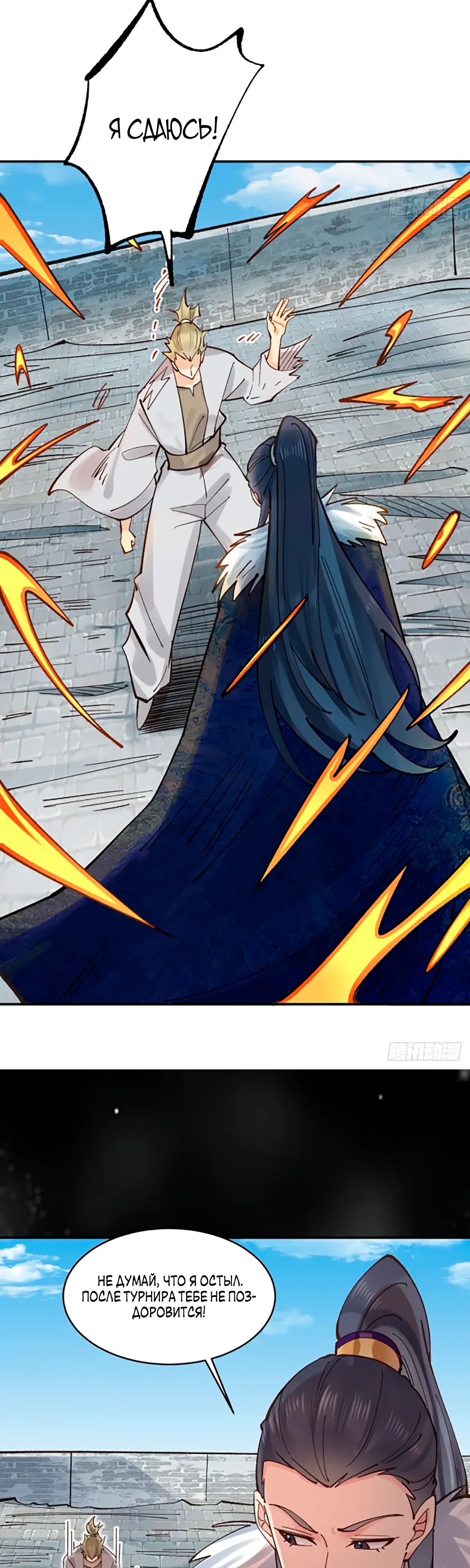 Манга Я могу копировать способности других - Глава 175 Страница 3