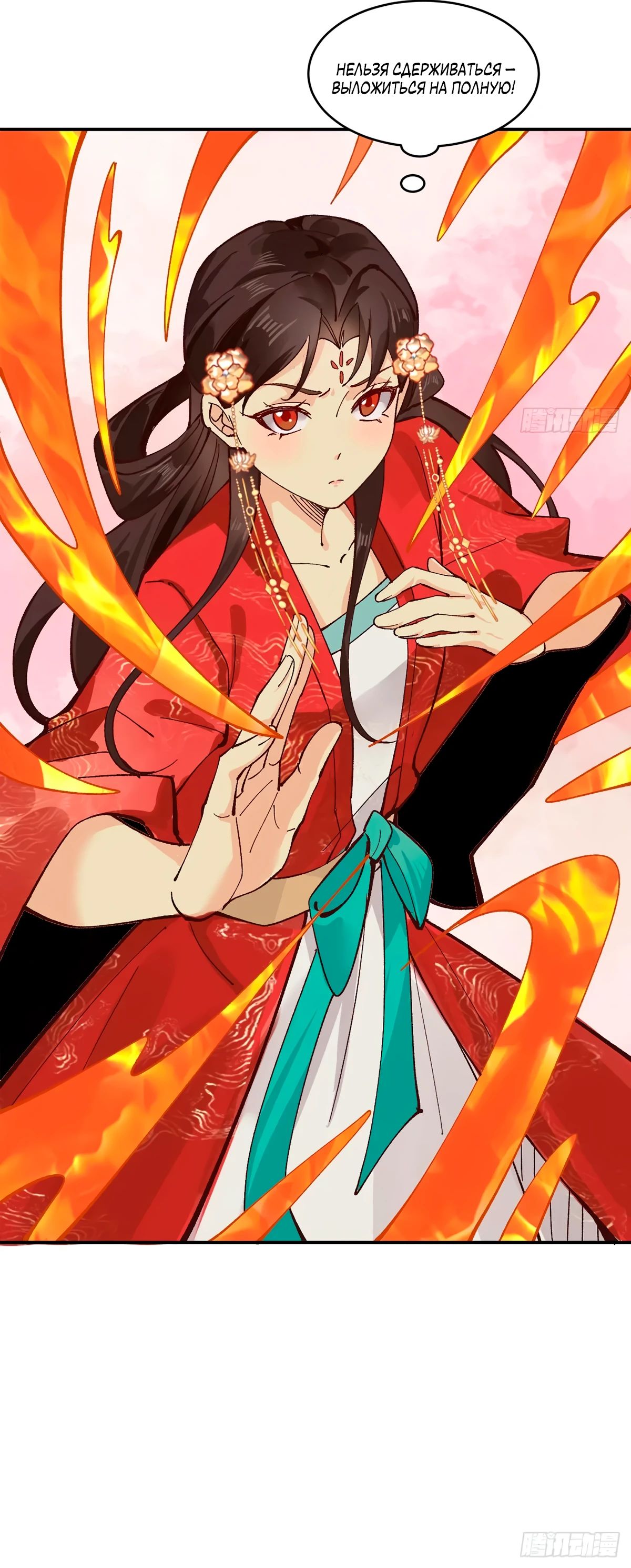 Манга Я могу копировать способности других - Глава 175 Страница 18