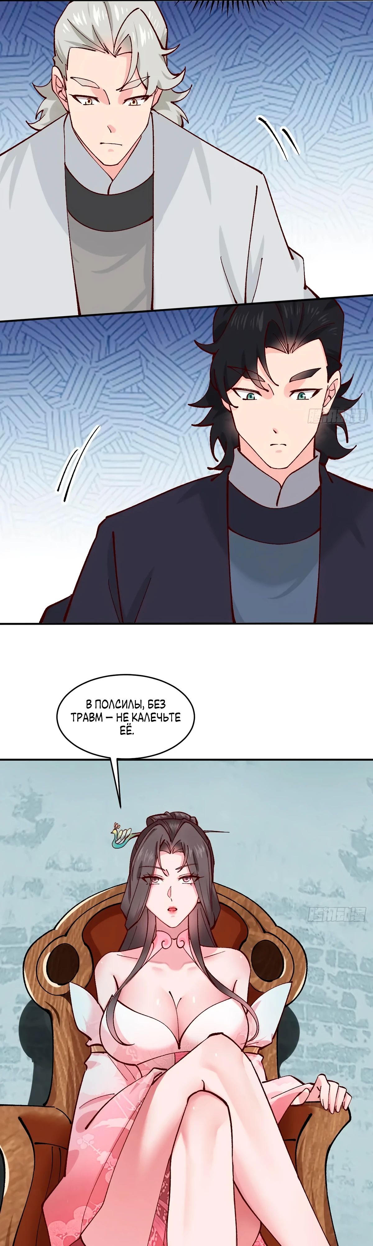 Манга Я могу копировать способности других - Глава 175 Страница 11