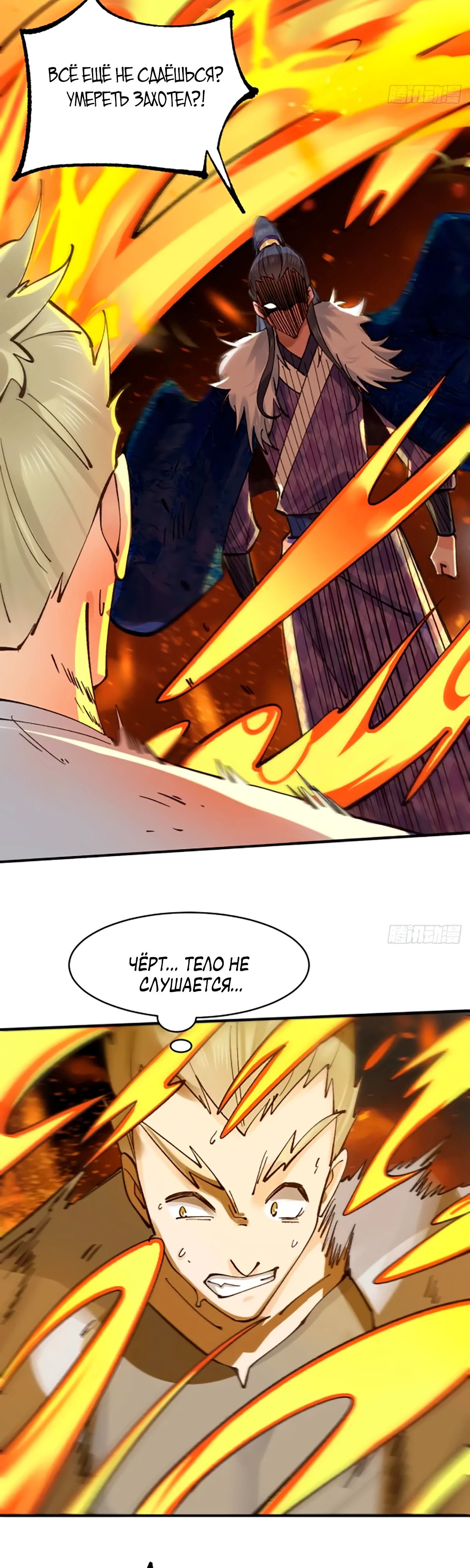Манга Я могу копировать способности других - Глава 175 Страница 2
