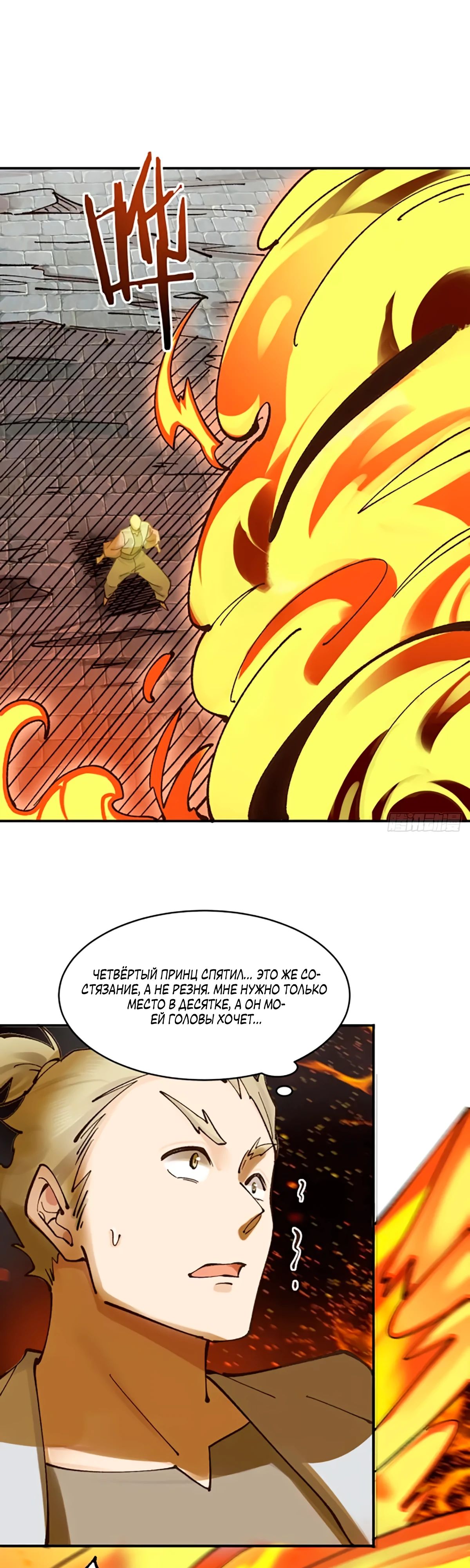 Манга Я могу копировать способности других - Глава 175 Страница 1