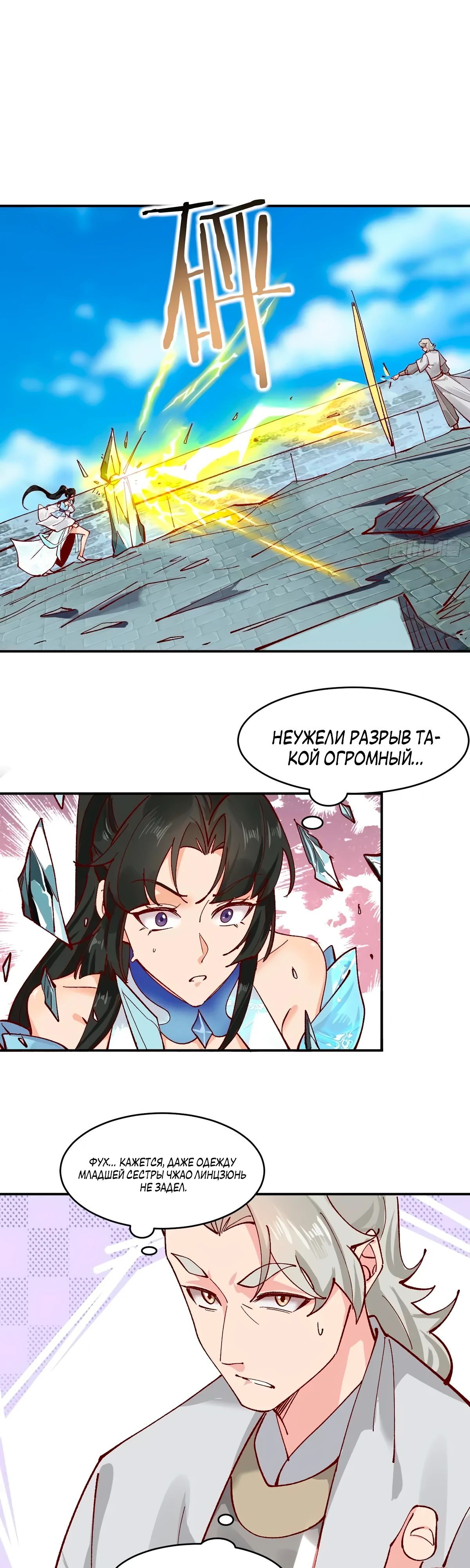 Манга Я могу копировать способности других - Глава 175 Страница 15