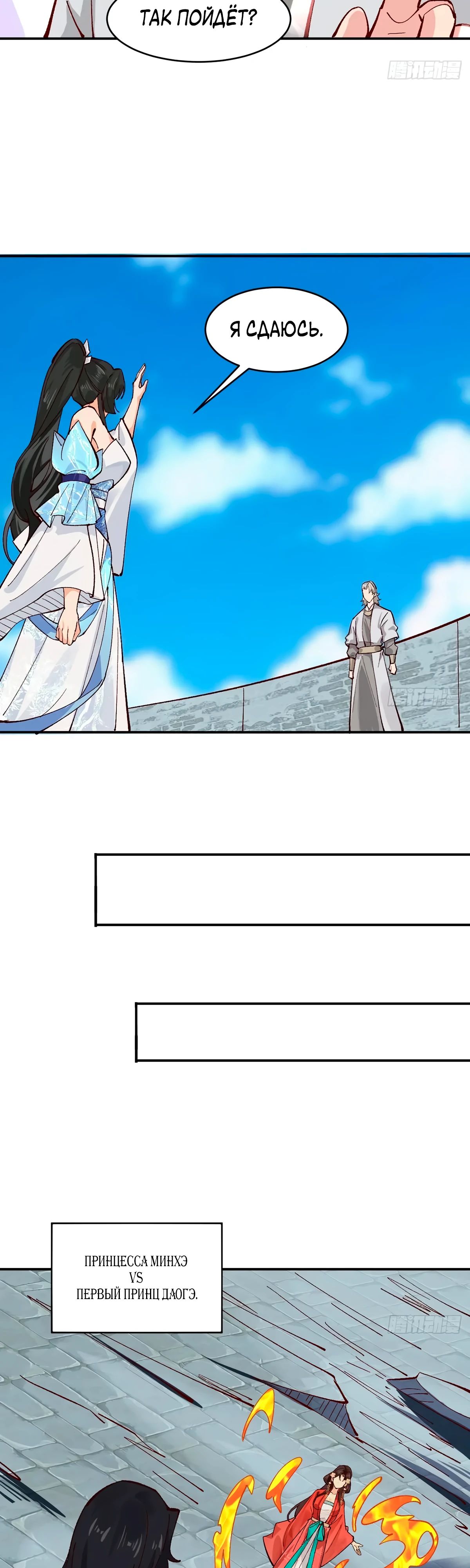 Манга Я могу копировать способности других - Глава 175 Страница 16