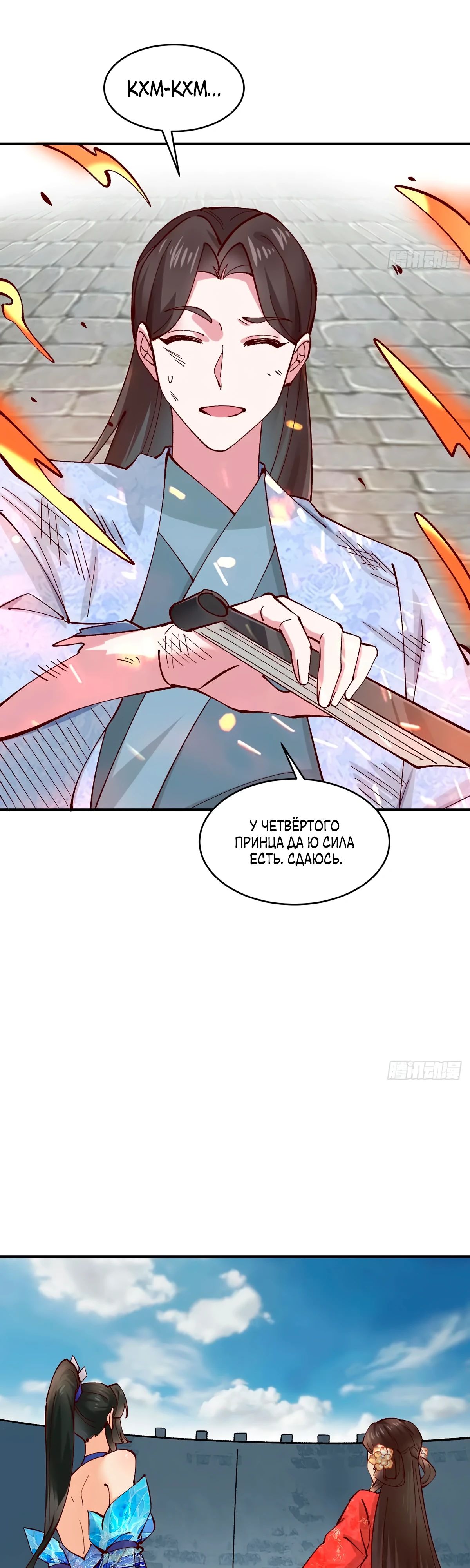 Манга Я могу копировать способности других - Глава 175 Страница 9