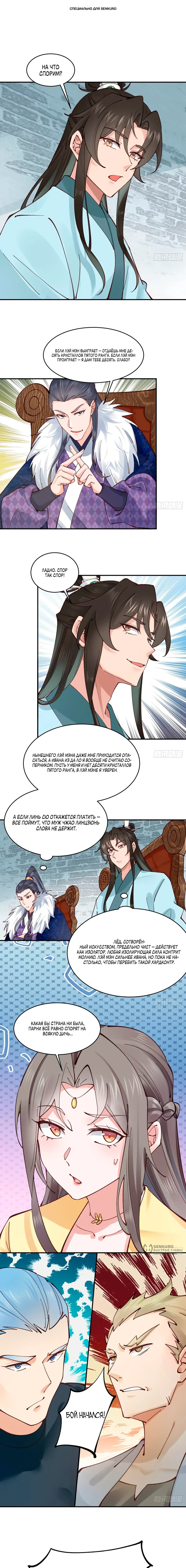 Манга Я могу копировать способности других - Глава 174 Страница 1