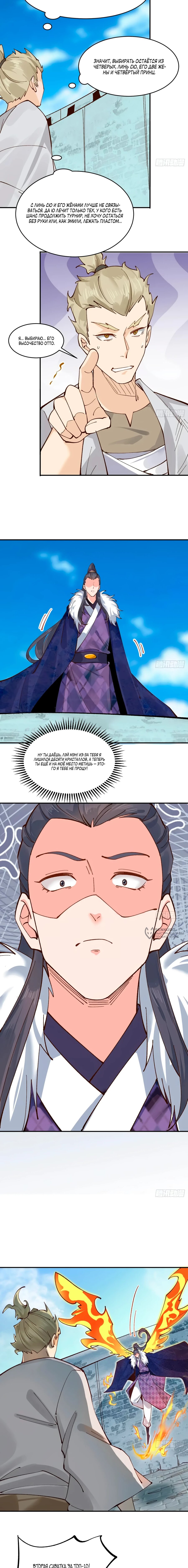 Манга Я могу копировать способности других - Глава 174 Страница 6