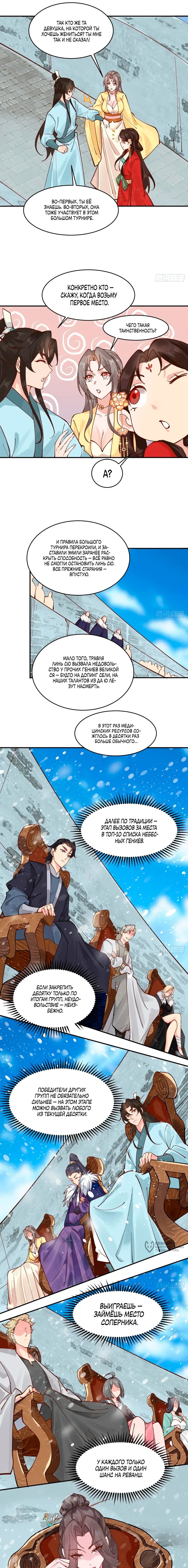 Манга Я могу копировать способности других - Глава 173 Страница 5