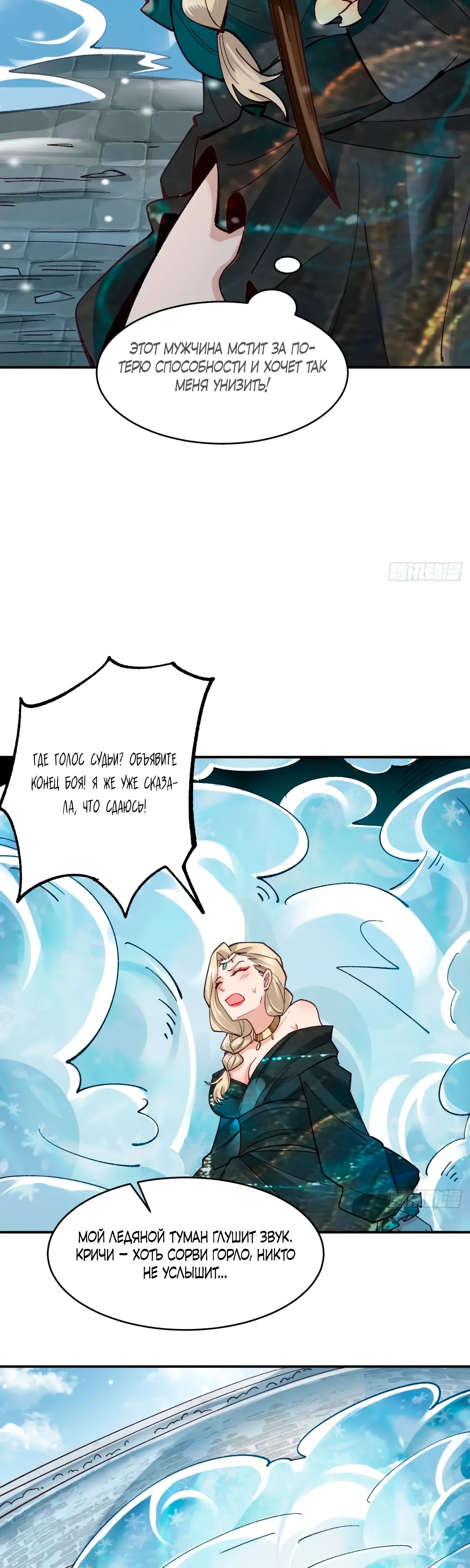 Манга Я могу копировать способности других - Глава 172 Страница 4