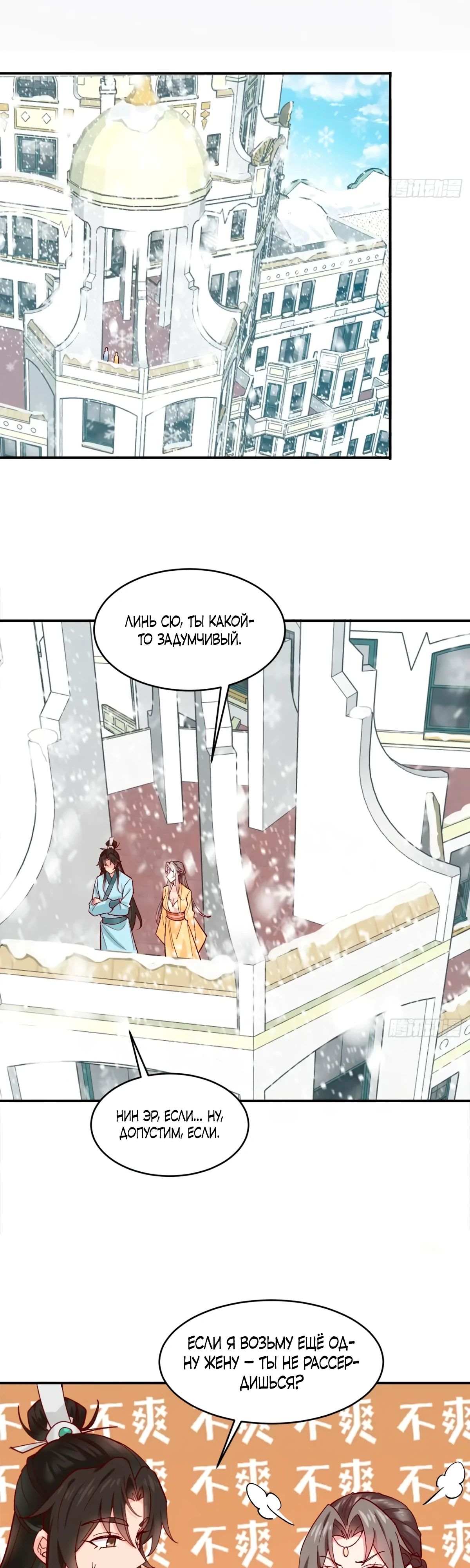 Манга Я могу копировать способности других - Глава 172 Страница 8