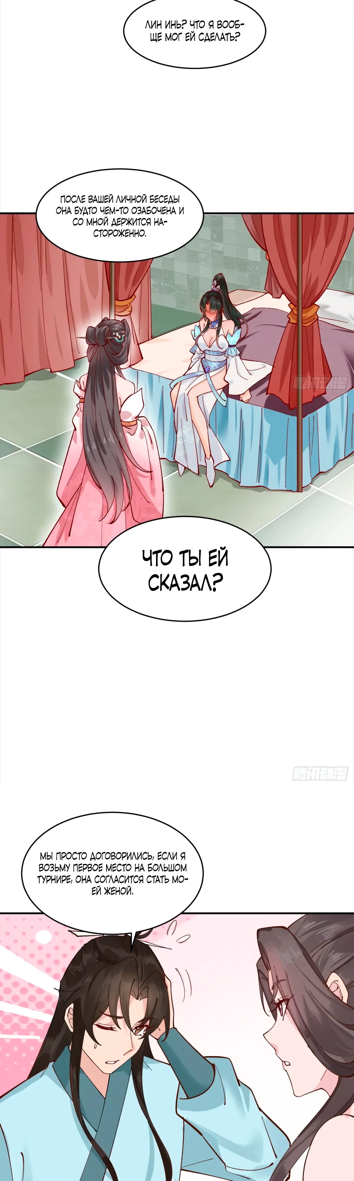 Манга Я могу копировать способности других - Глава 172 Страница 11